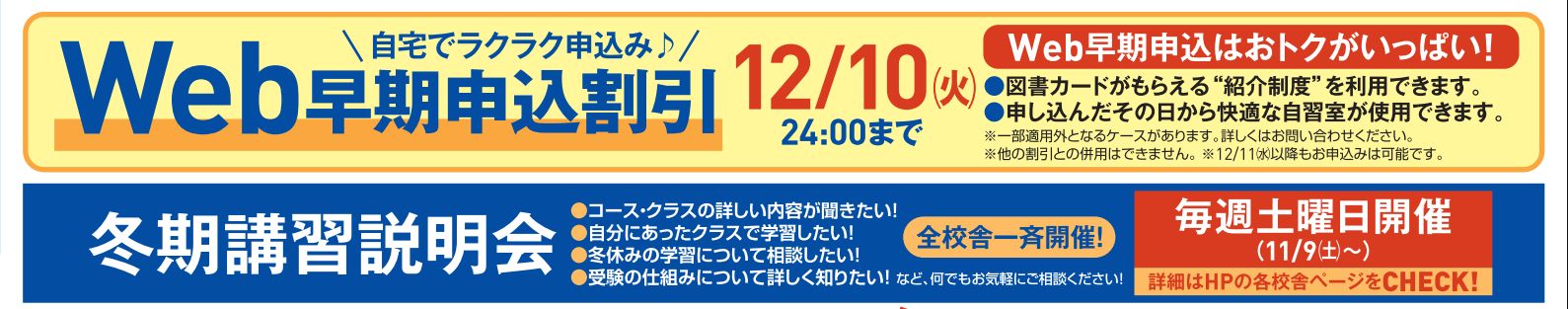 実力開花宣言 育英の冬季講習